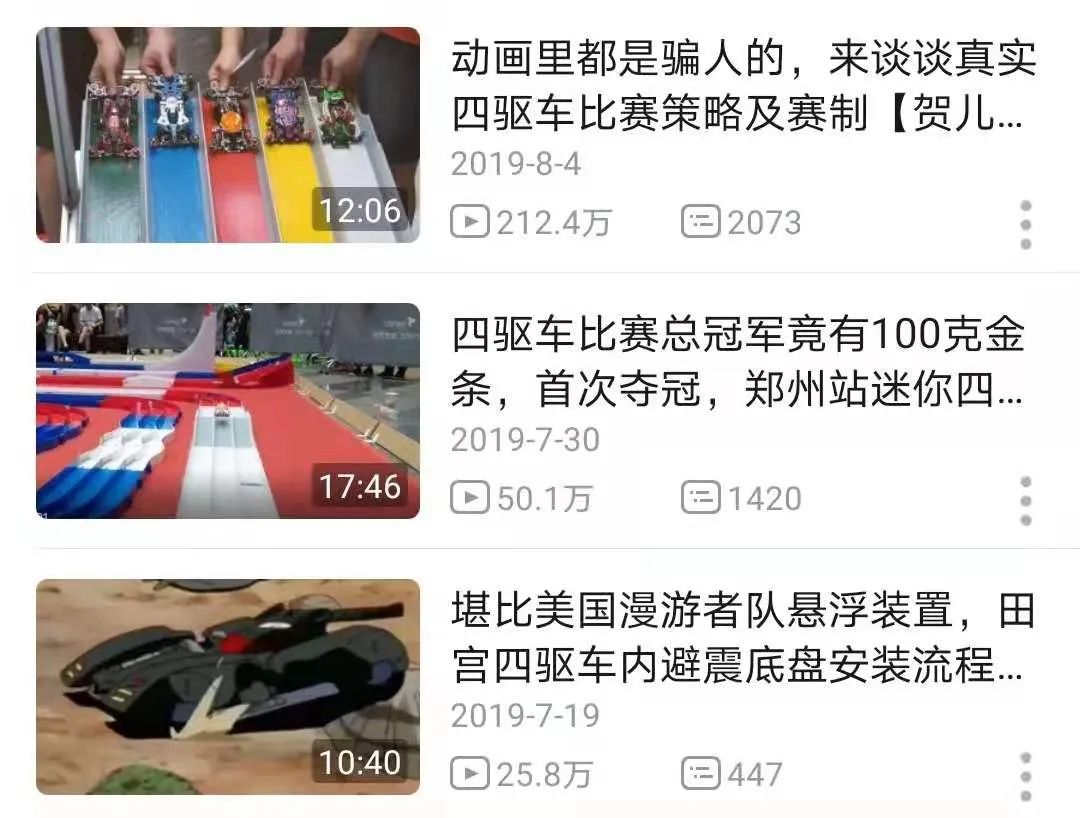 童年的四驱车大赛，现在被玩成什么样了？