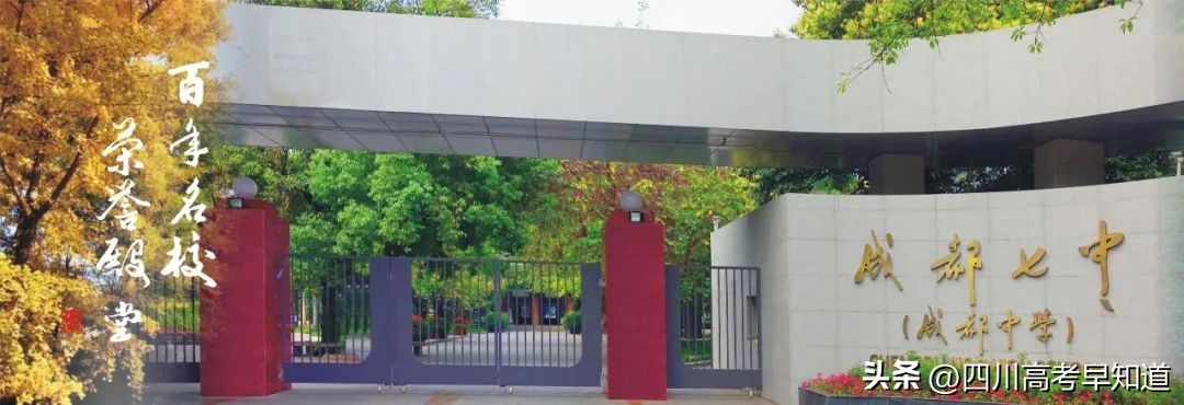 成都479高中,成都主城区479高中