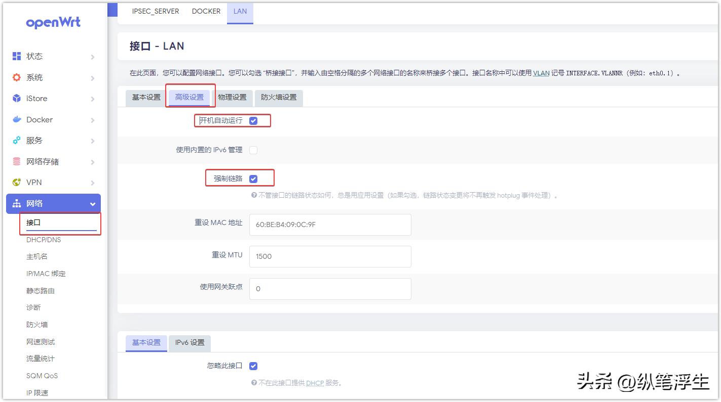 esxi安装openwrt旁路由ipv6,软路由esxiopenwrt详细教程