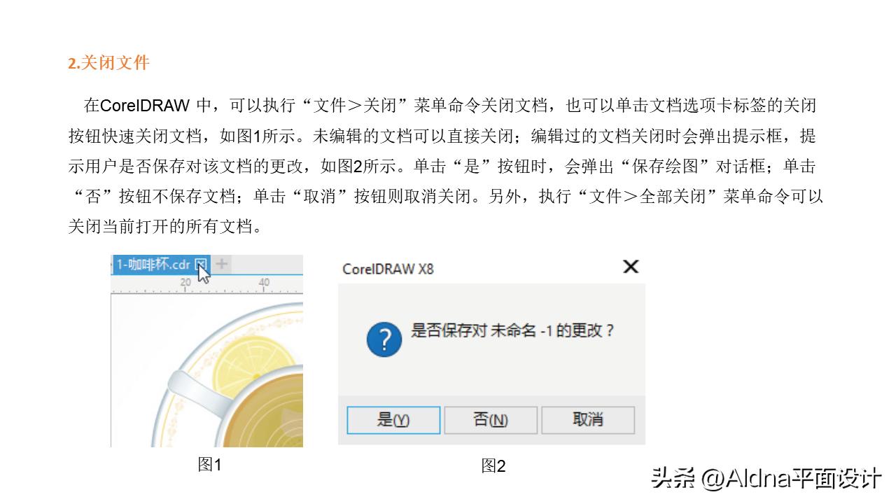coreldraw快速入门,coreldraw4教程入门