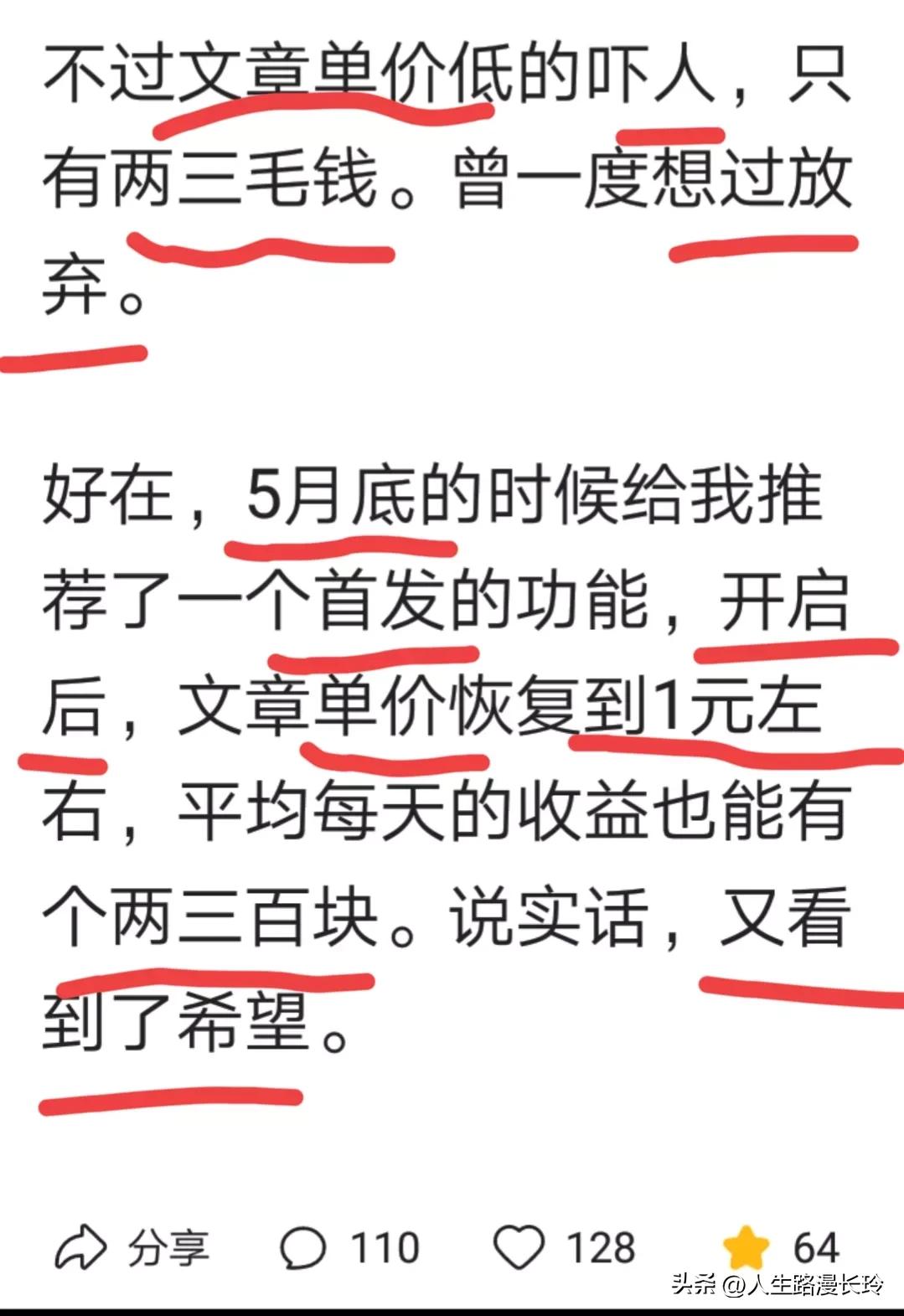 自媒体博主月收益,自媒体博主30万粉丝收益