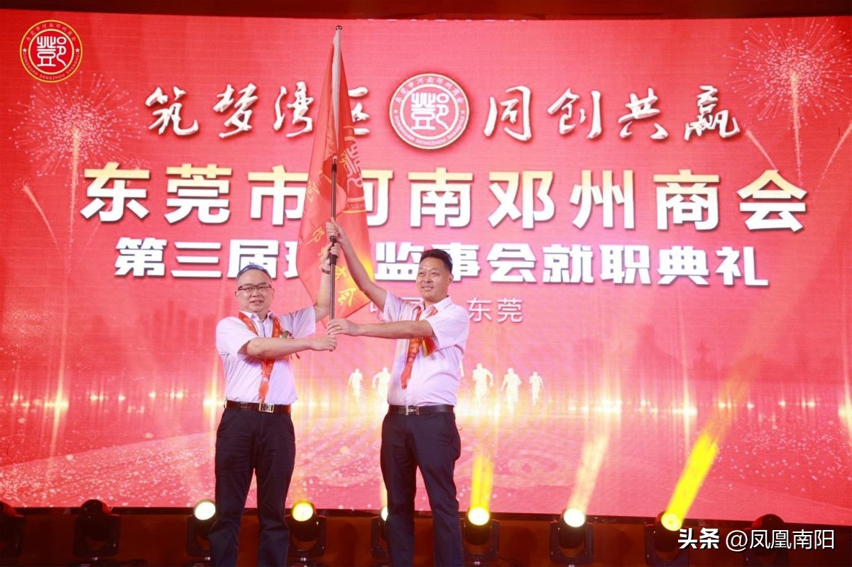 河南邓州商会,郑州市邓州商会第三届会员