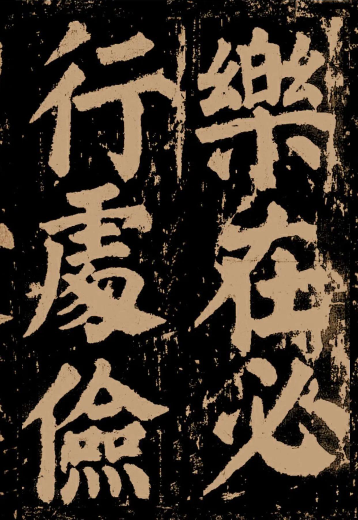 颜真卿《东方朔画赞》字帖,颜真卿东方朔画赞拓本