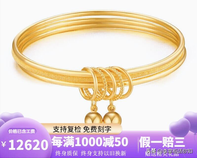 黄金消费陷阱大全,黄金消费一览表