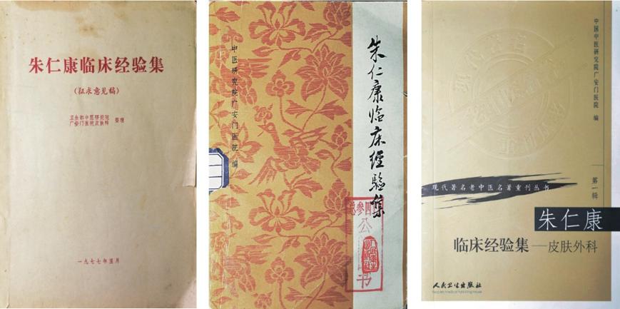 口述历史|首都国医名师——李博鑑