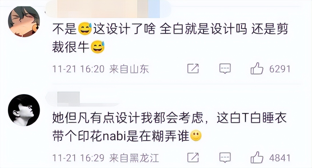 欧阳娜娜自创品牌定价,欧阳娜娜卖产品