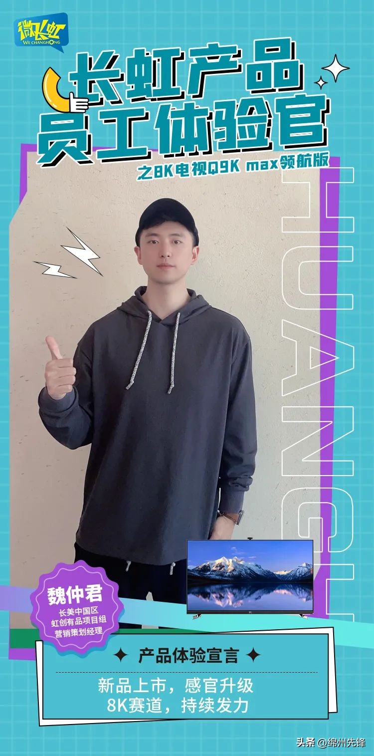 微长虹佳华,微长虹