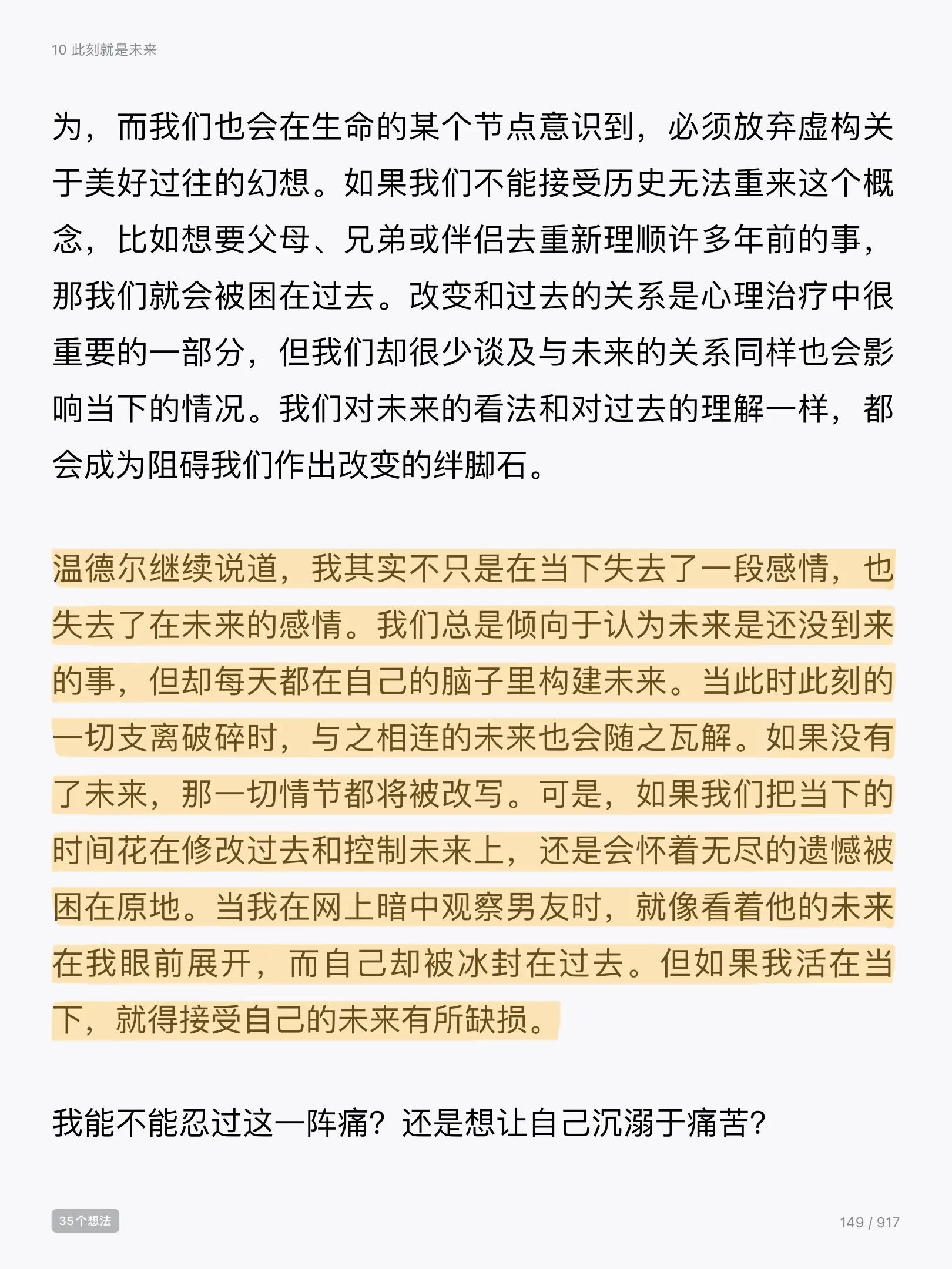 超级治愈，看哭了，豆瓣9.0！心理学咨询书籍TOP