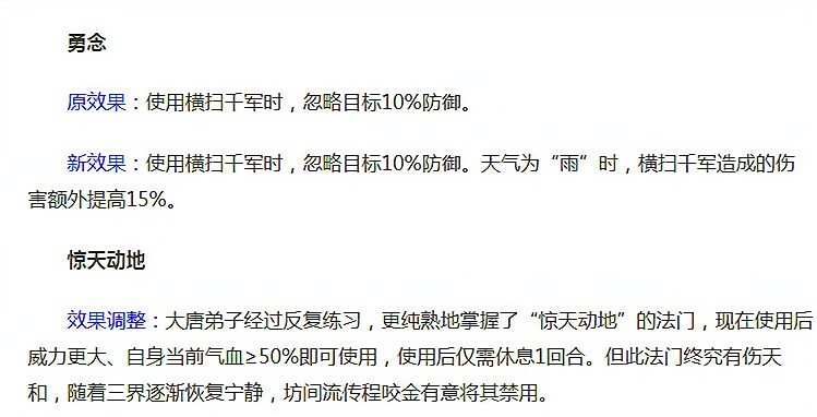 梦幻西游大唐官府最强版本,梦幻西游大唐官府最新改动后视频