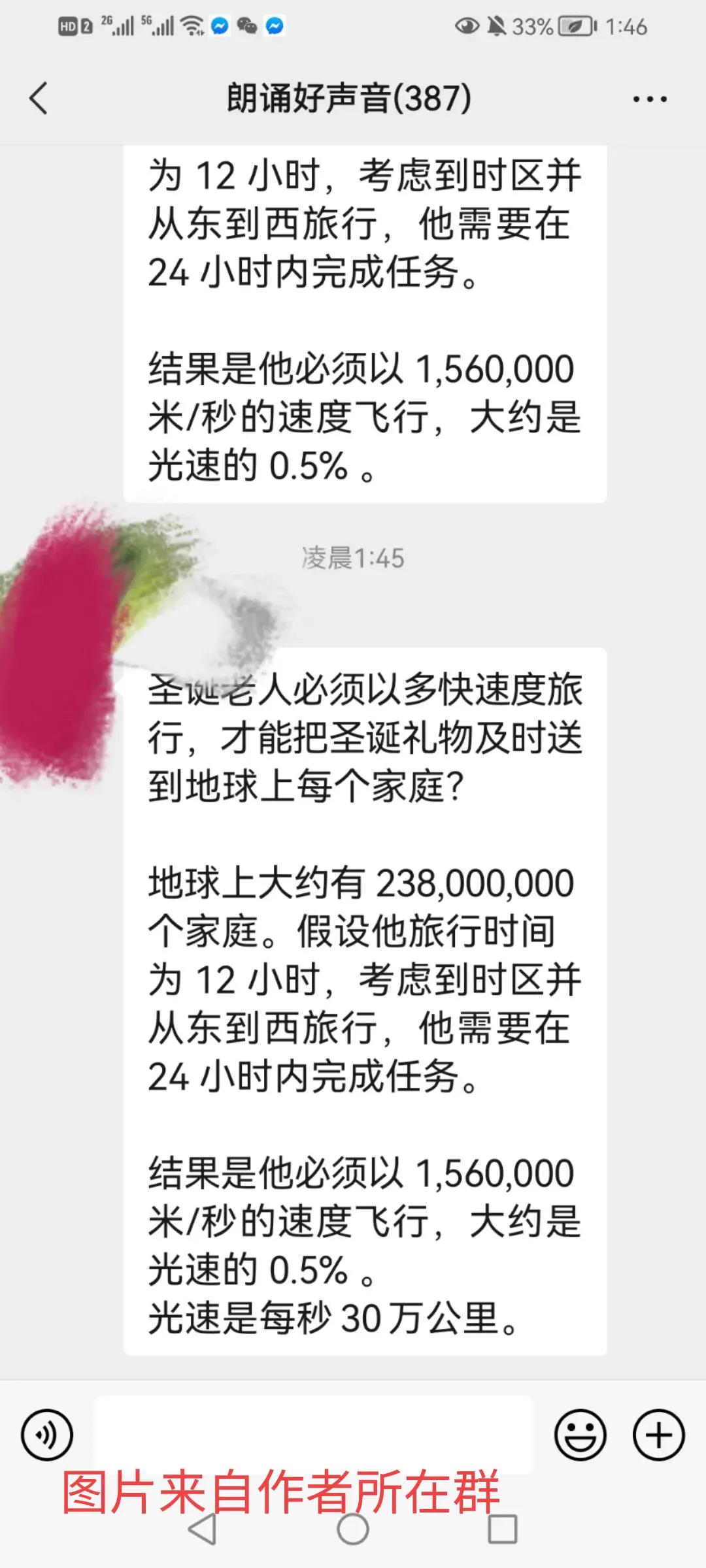 微信群怎么做才能有收益,微信群怎么设置收益
