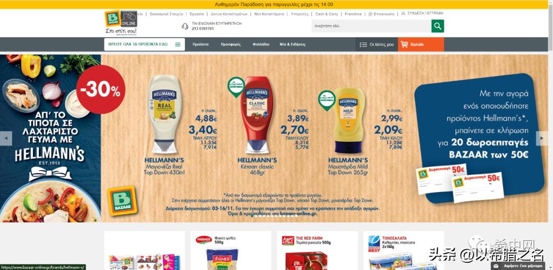 欧洲黑五购物攻略海淘,希腊购物必买清单图