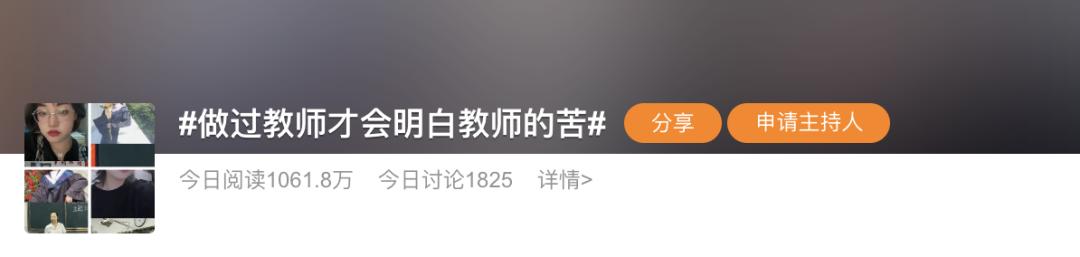 教师的苦和累,只有教师才懂教师的心酸