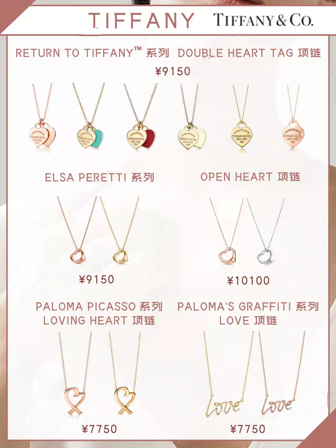 必入十大经典款项链,大牌项链简约推荐