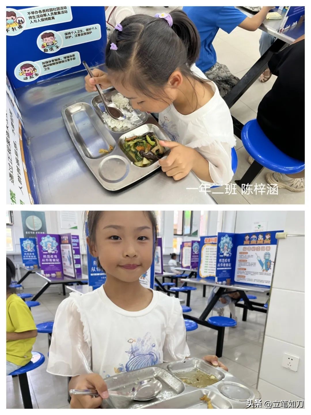 沈阳于洪造化中心校,于洪造化中心校