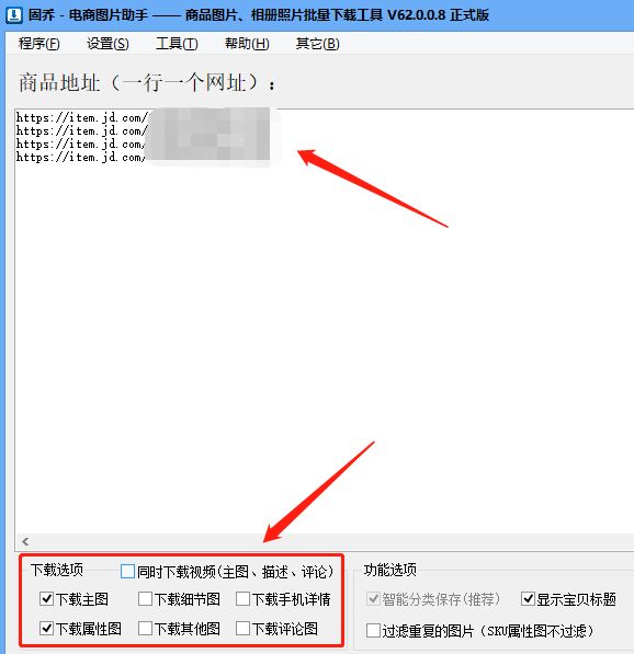 京东主图详情页图片怎么保存,京东批量保存图片的方法