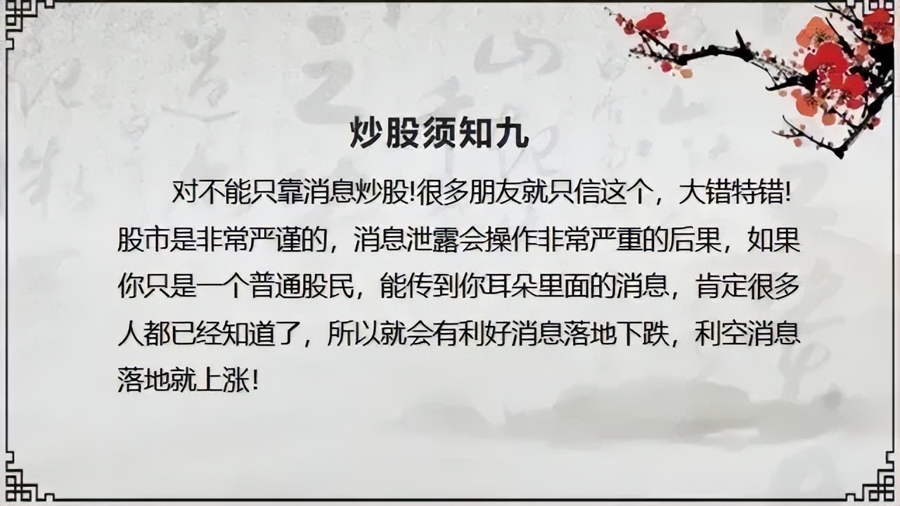 操盘手分享的最精准的炒股绝技,最经典的炒股技巧视频讲解