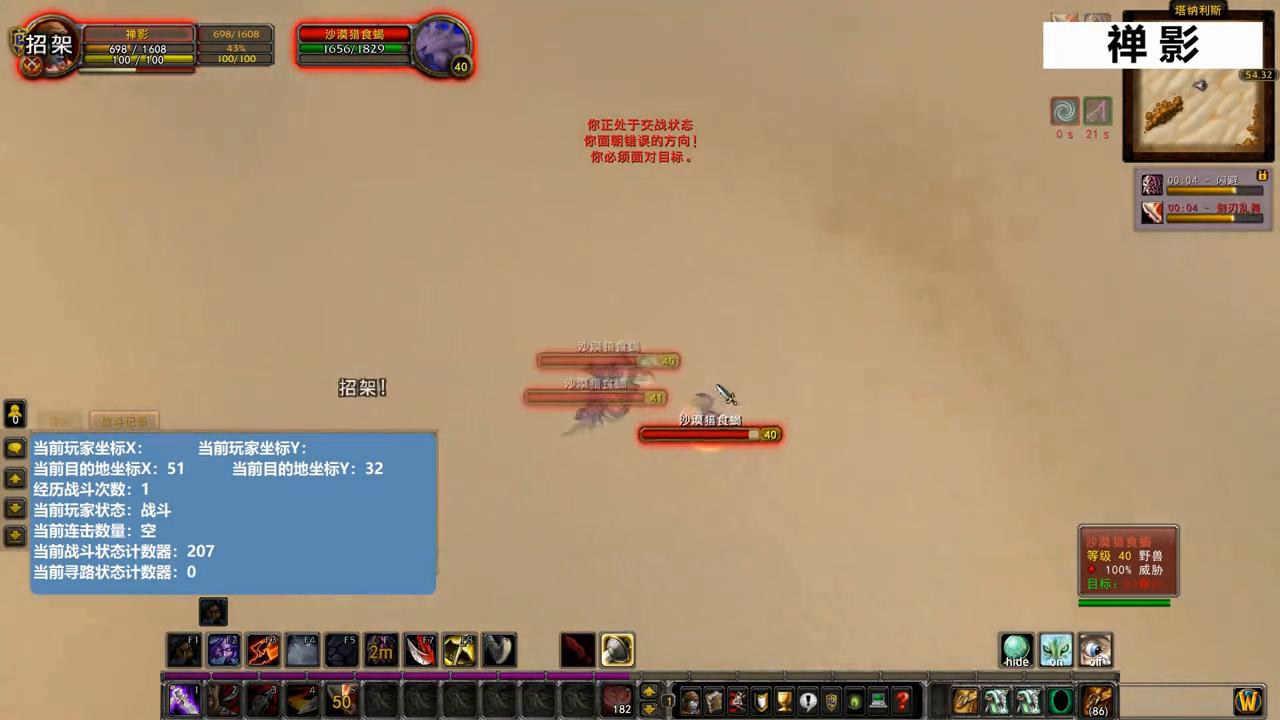 WOWAIDevelop05寻路防卡死死亡找路复活