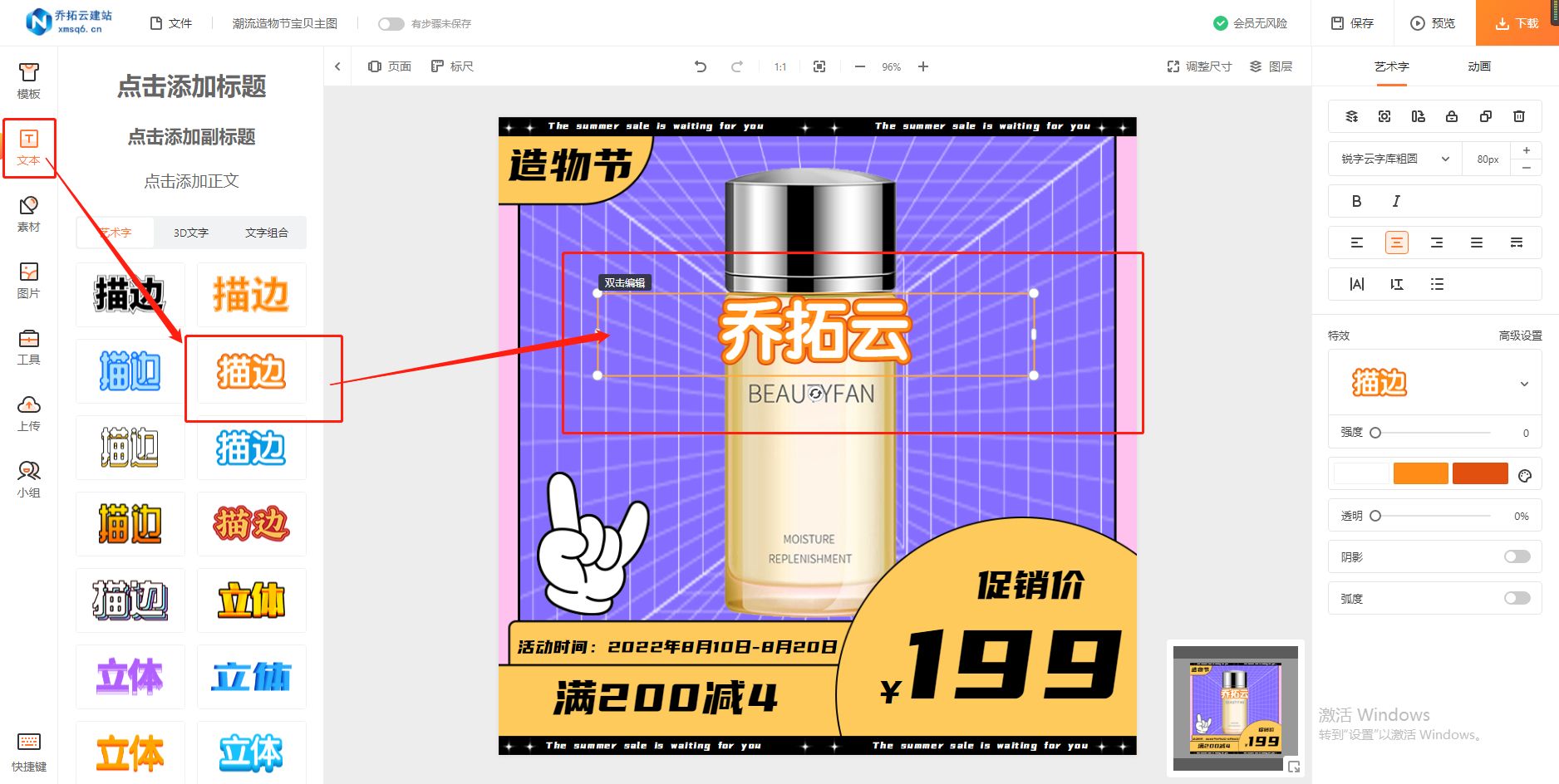 电商主图一键生成免费软件,电商怎么做主图详情图