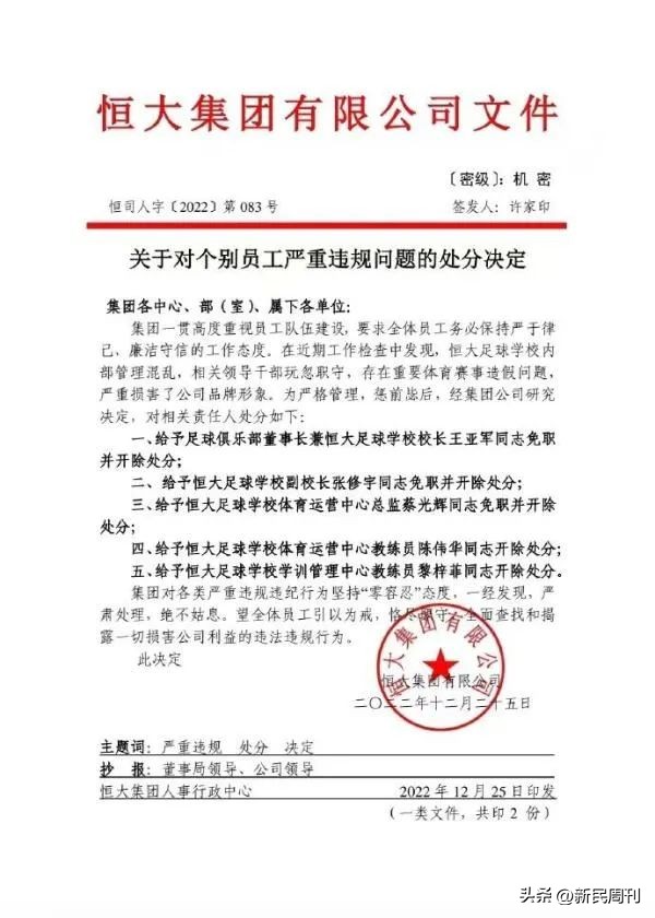 国内足球假球事件现状,世界足坛十大假球案件深度剖析