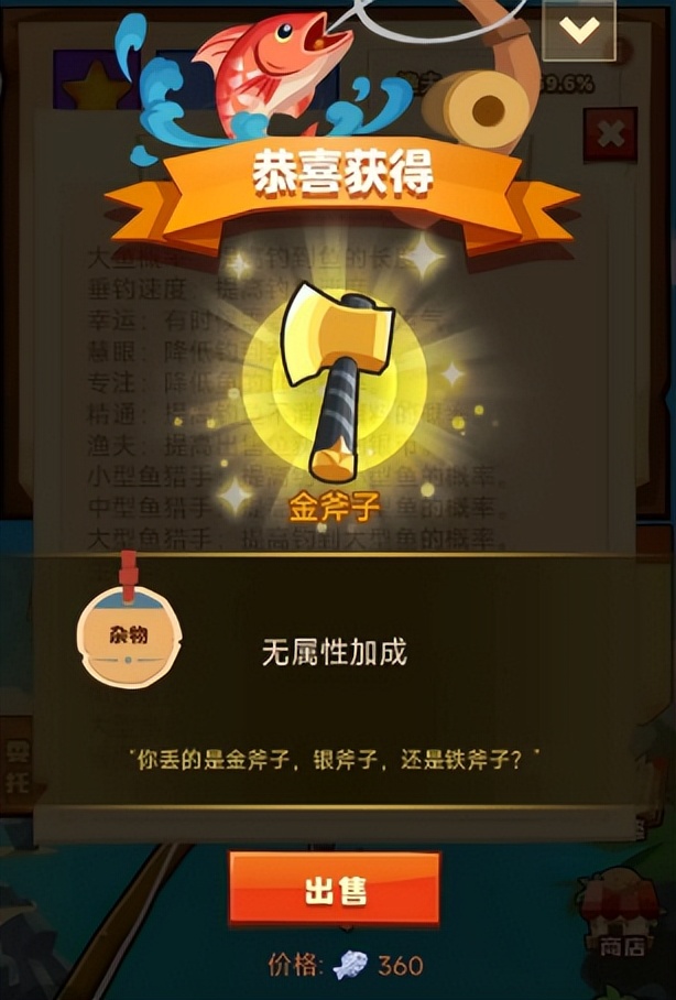 疯狂骑士团收藏品攻略,疯狂骑士团怎么钓到收藏品