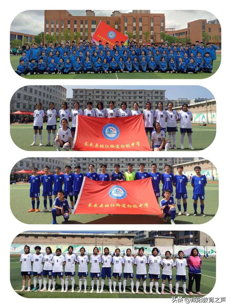 长武县初中足球联赛,长武县校园足球联赛