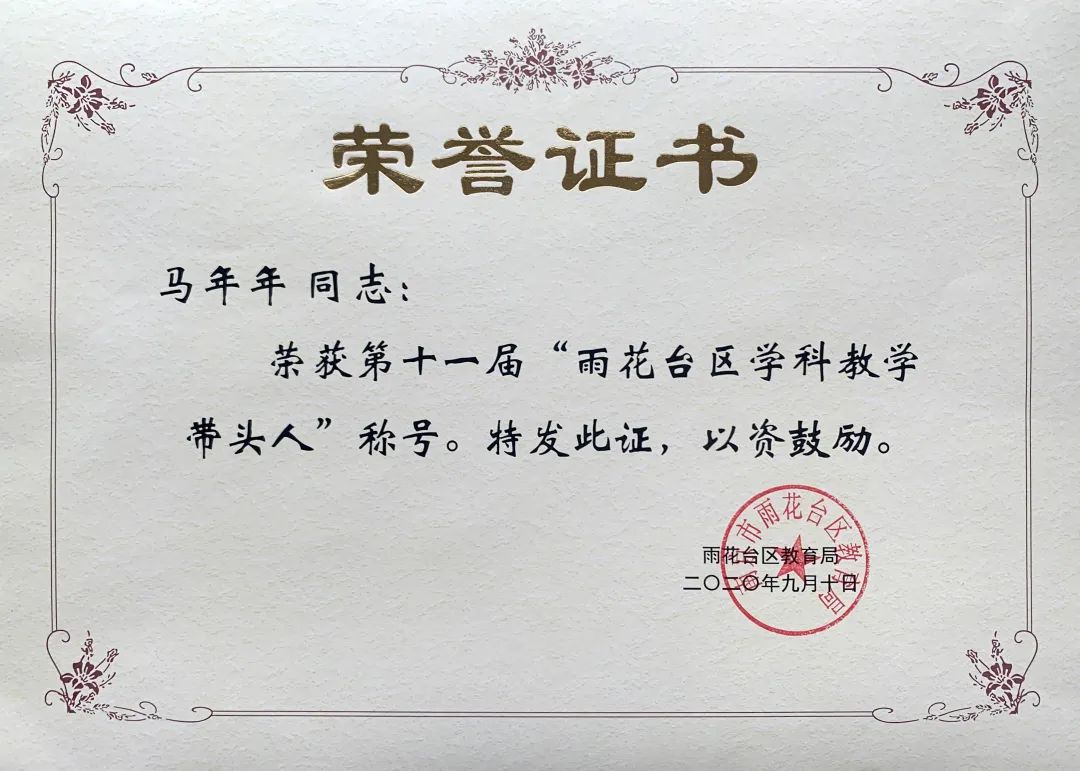 花神美境带院子,花神美境小学