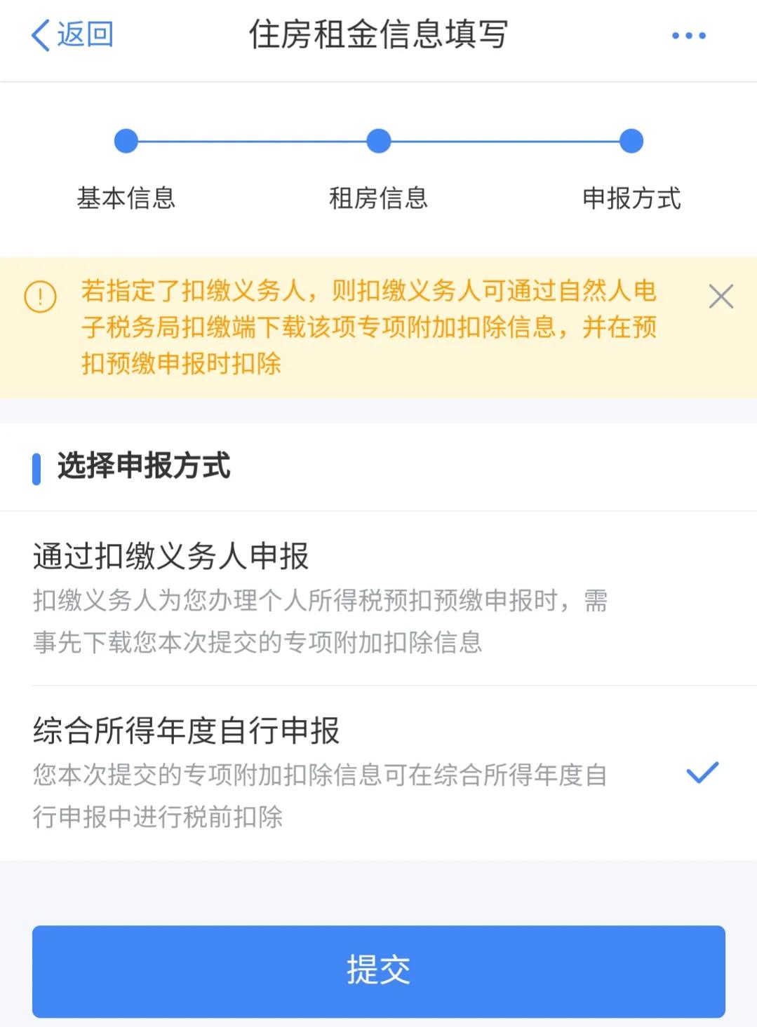 2021年生了宝宝可以申报退税吗,申报2021年1至3岁的孩子退税流程