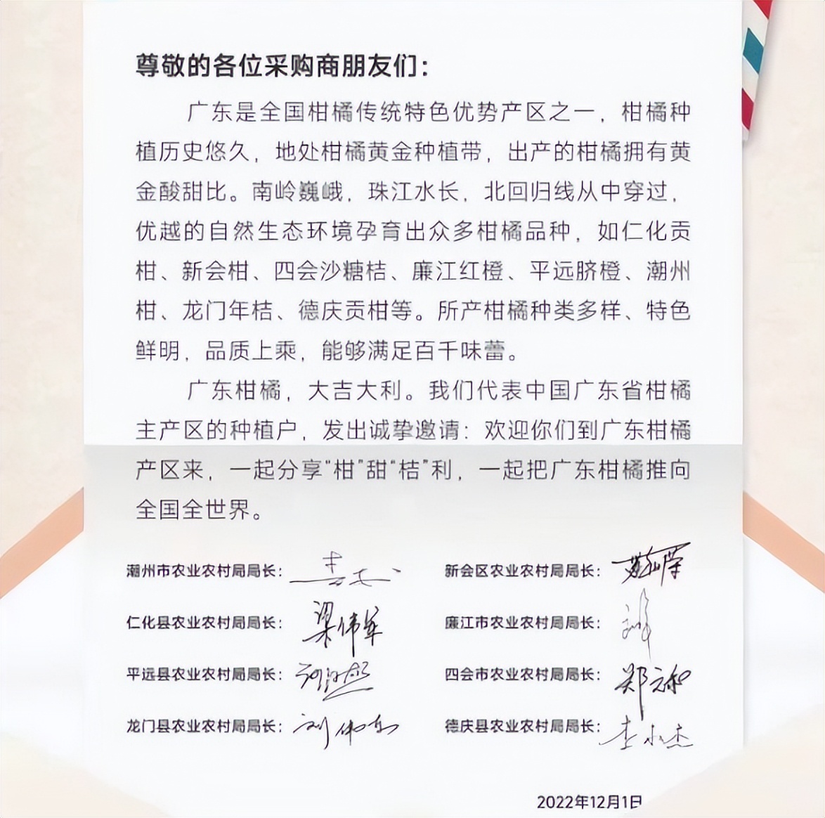 广东柑橘销售渠道,柑橘销售省份市场