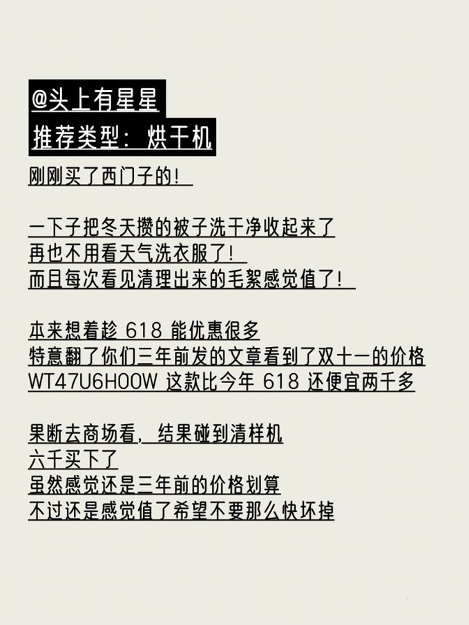 烘干机到底实用不实用,烘干机使用后的真实感受