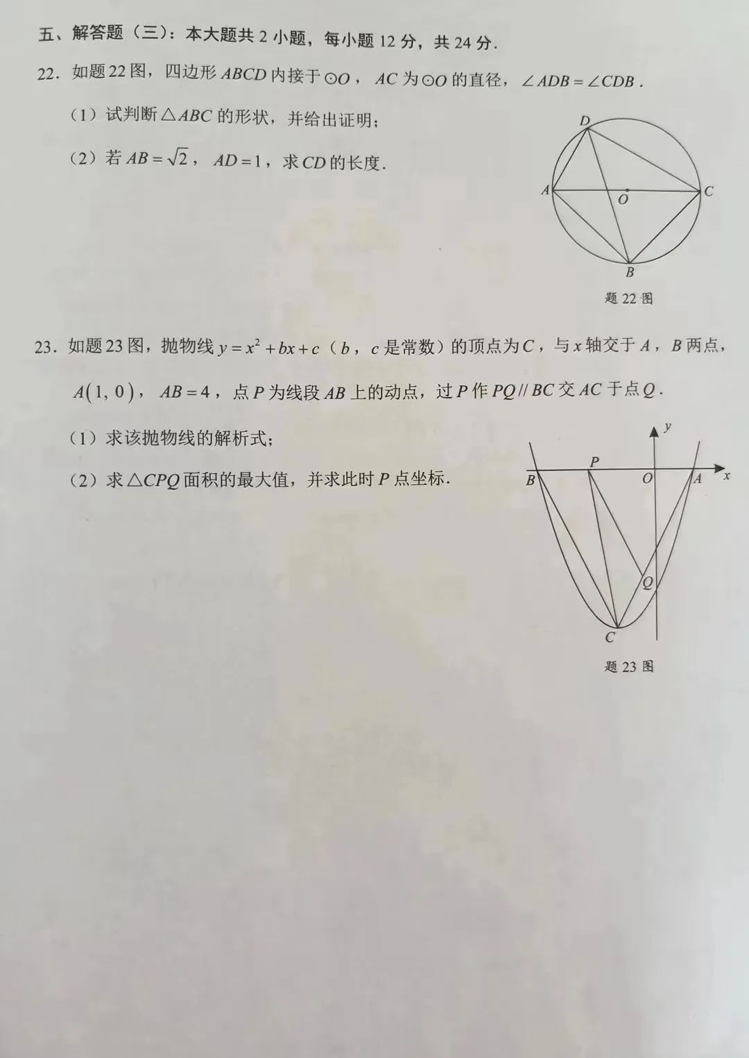 2022广东中考数学备考建议,2022广东二模数学试卷详解