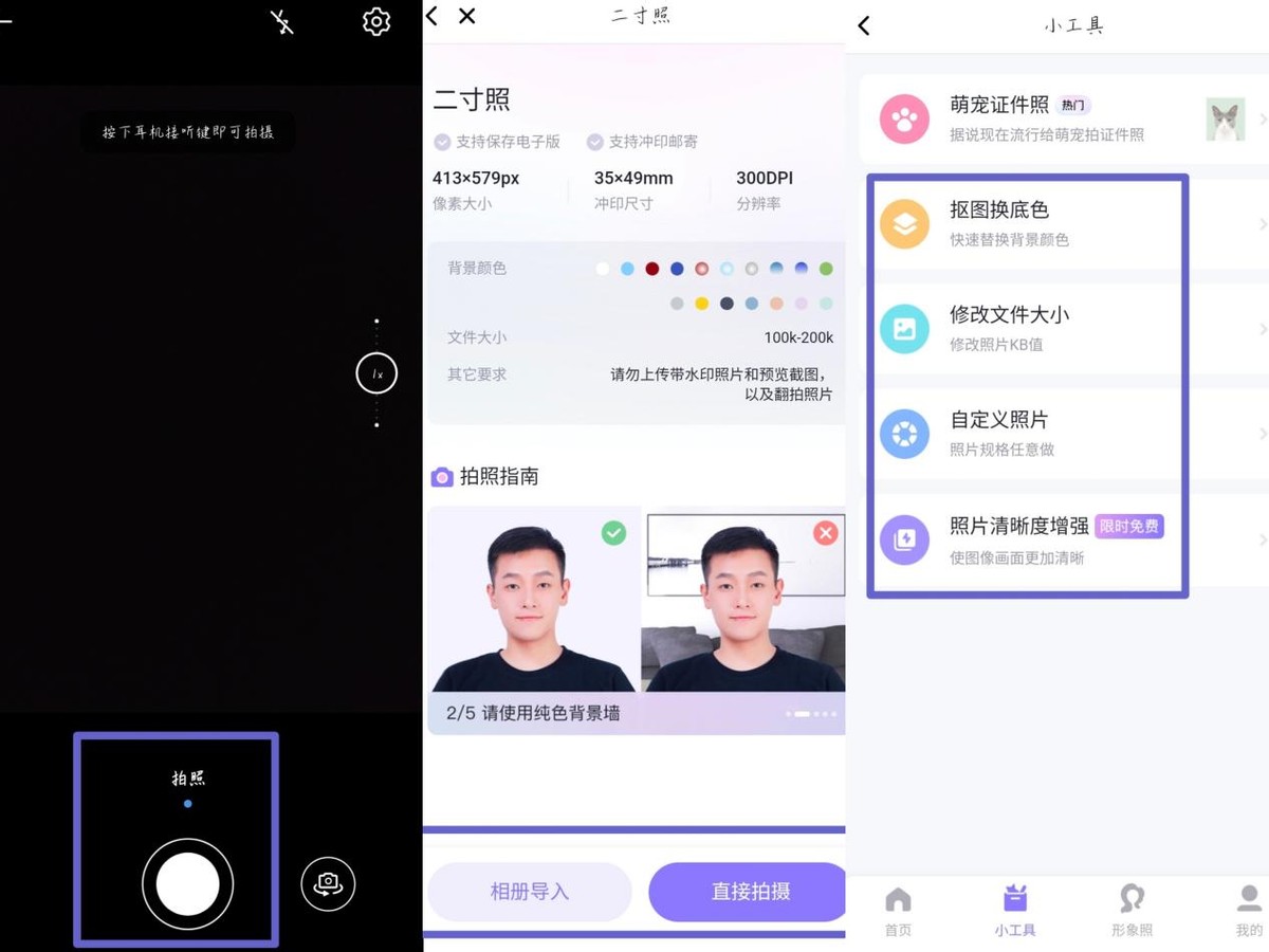 怎样拍证件照会好看,学生拍证件照怎么好看