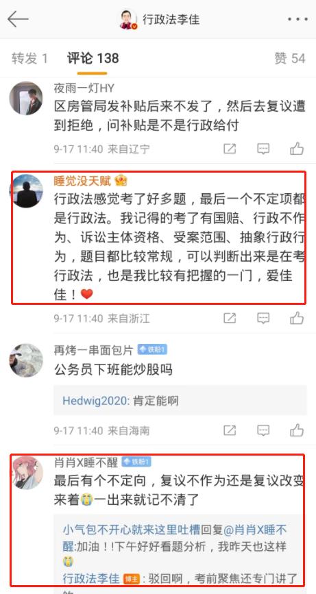 客观题考完来得及准备主观题,众合客观题考前押题准确率