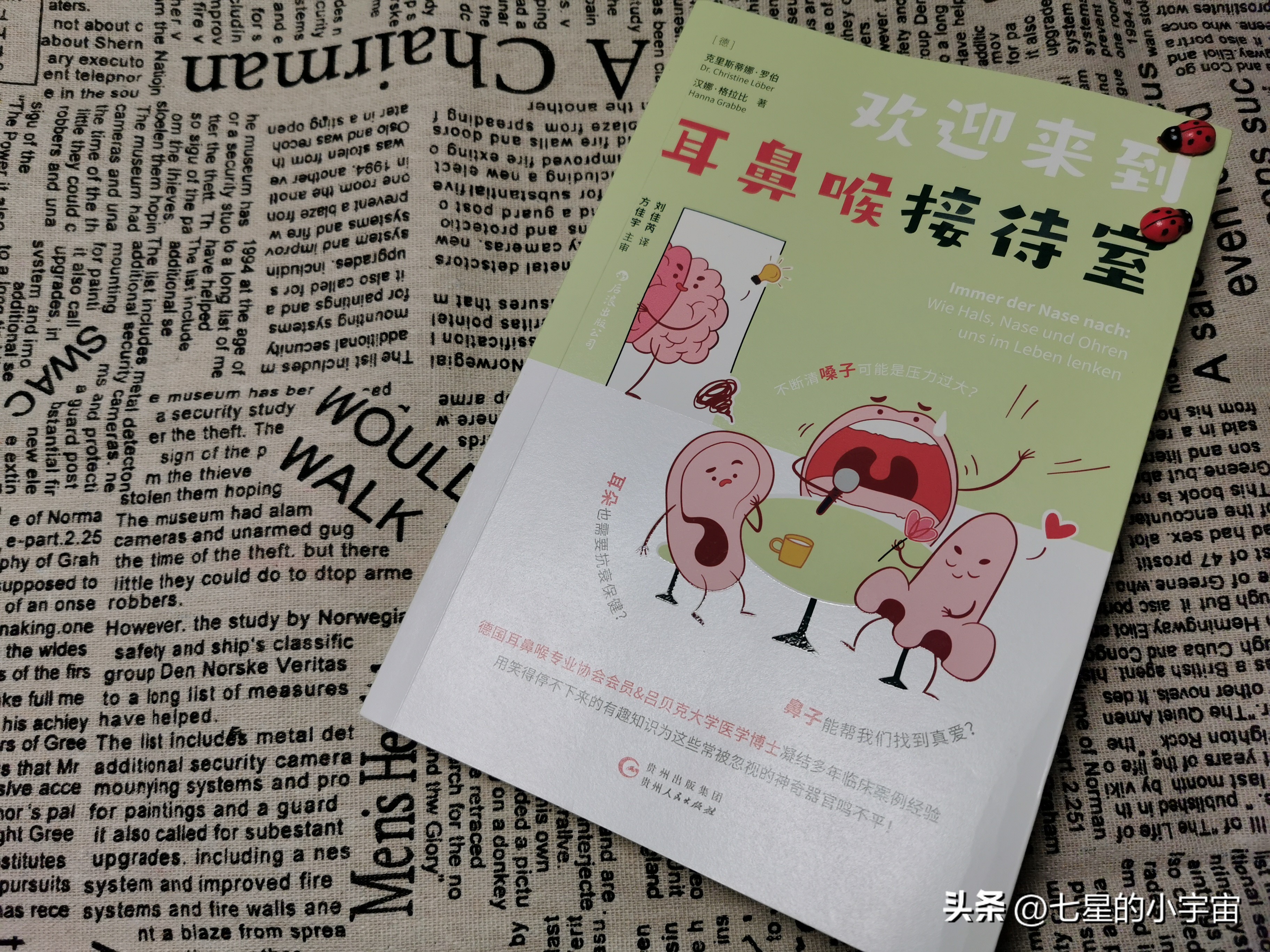 能够缓解感冒鼻塞的知识,感冒缓解鼻塞的冷知识