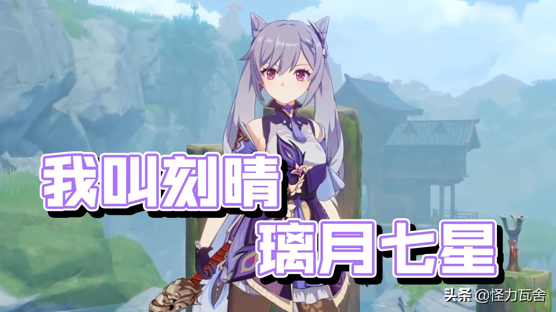 原神璃月七星为什么不出现,原神璃月七星地位
