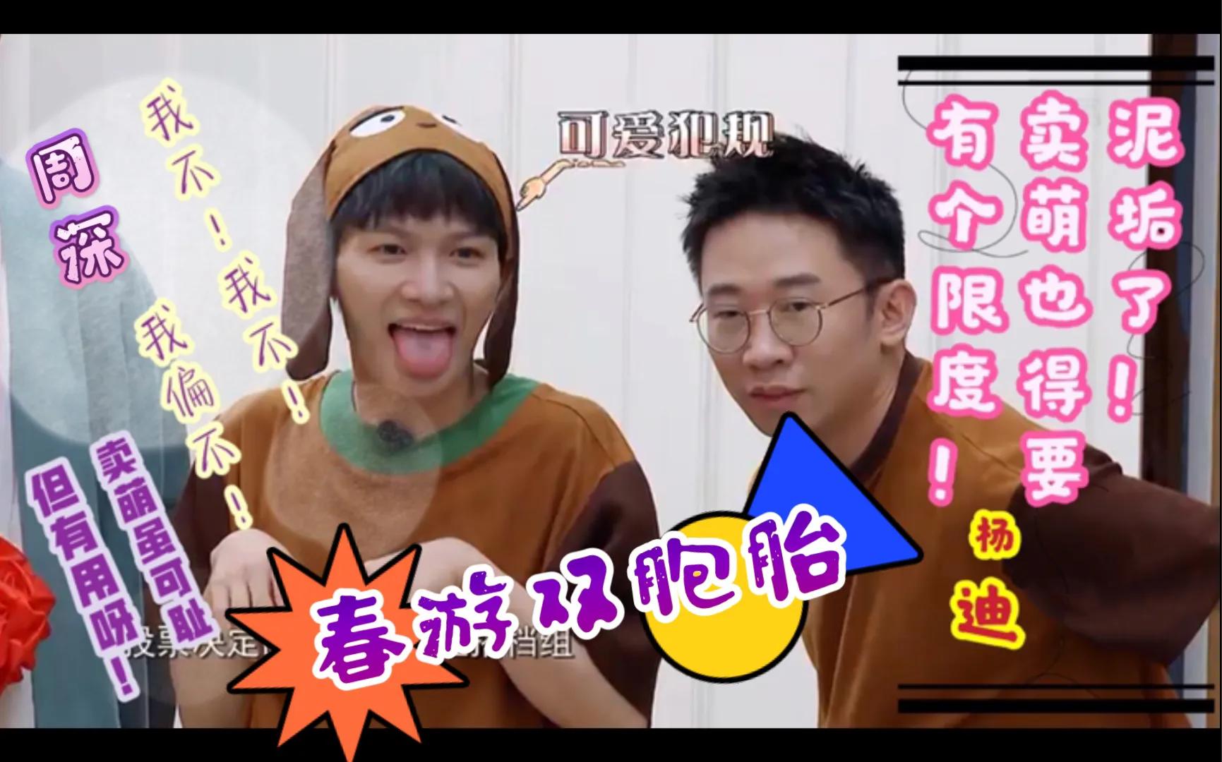 周深卡布叻船长海外反应,周深和卡布叻什么关系