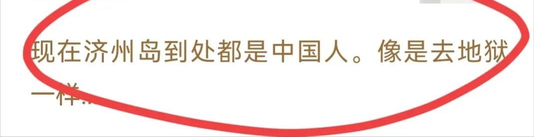 中国人给韩国送钱，韩国网友却直言，中国人不要来我们不欢迎！