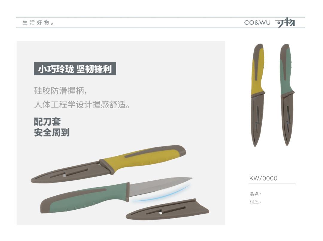 CCF2022上海春季百货展品牌展商推荐|可物家居：生活好物