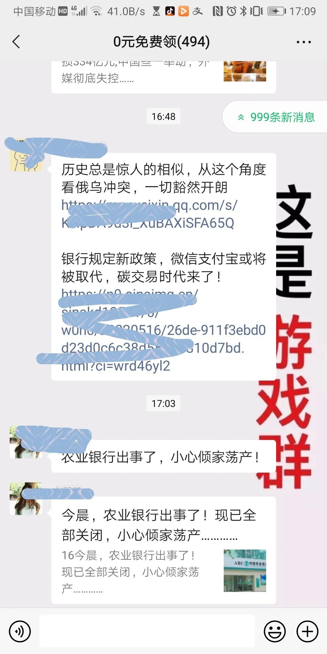 私发消息错发群里,工作群误发消息怎么撤回