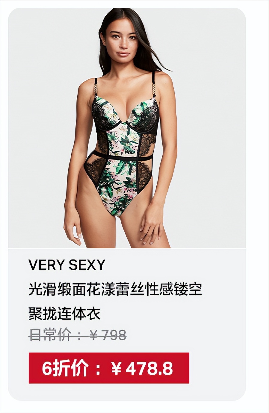 维密品牌折扣,维密圣诞折扣