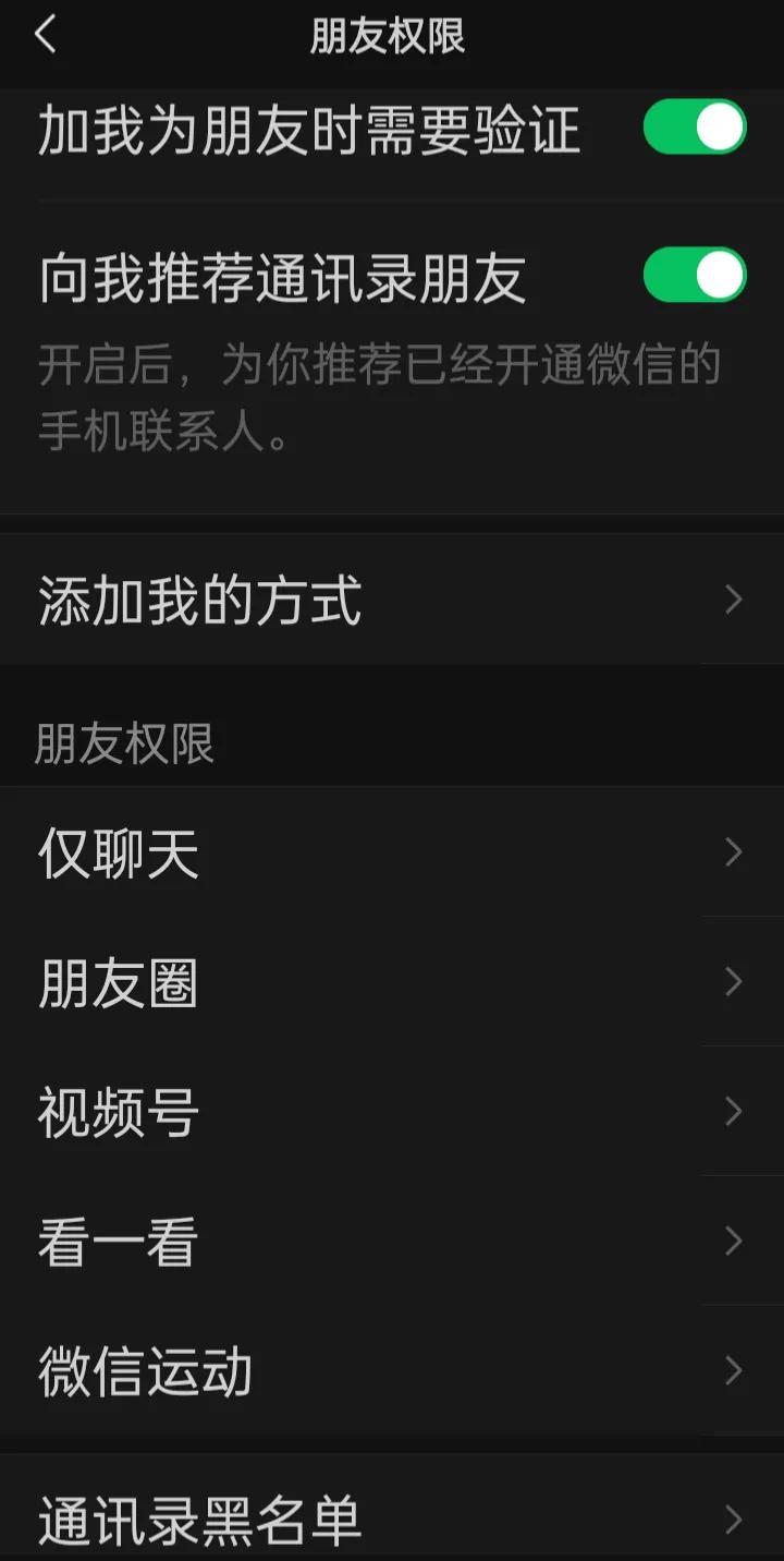 微信设置功能教程,微信操作指导怎么设置
