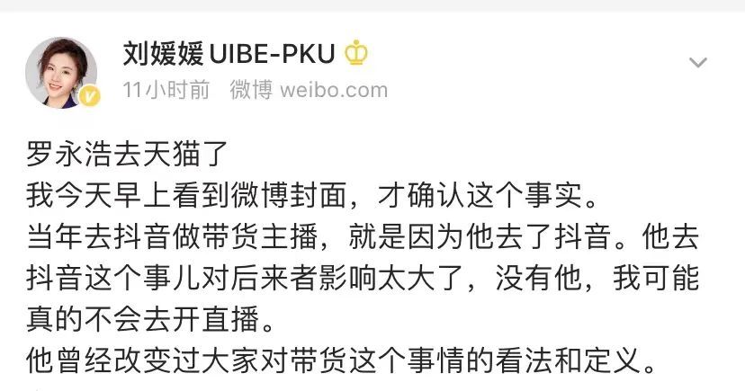罗永浩去淘宝直播意味着什么,罗永浩淘宝首秀成绩