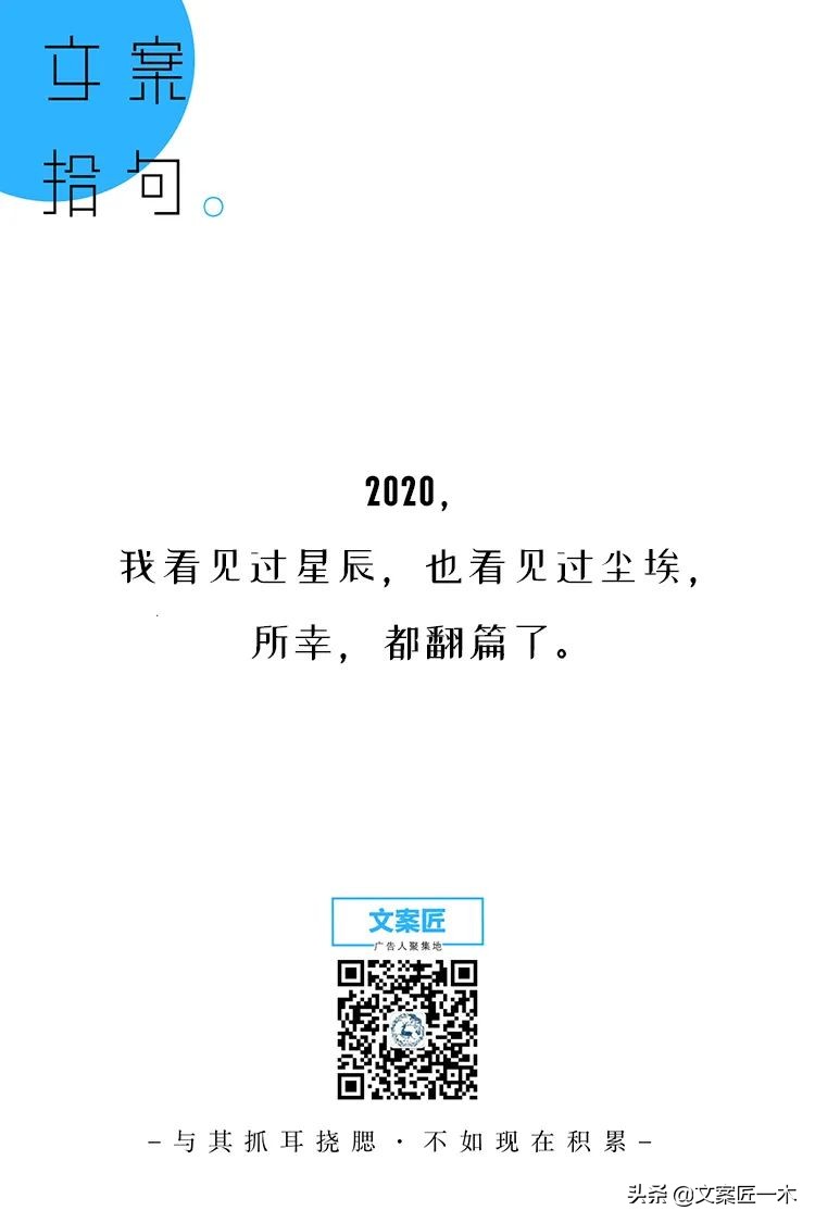 如何告别2021年最后一天文案,总结2021年文案短句
