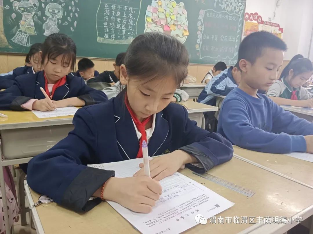 纸上风光正好真情笔端流淌——丰荫明德小学第二十届作文竞赛活动侧记