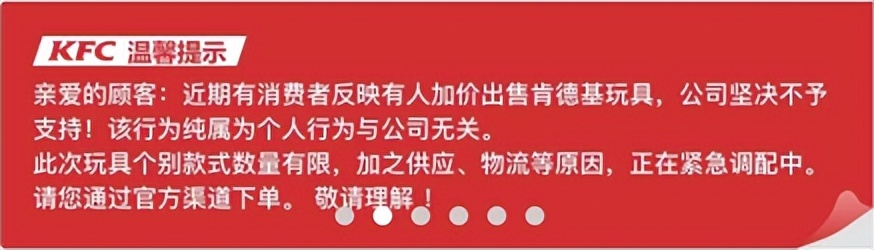 肯德基可达鸭溢价,可达鸭肯德基魔性爆改