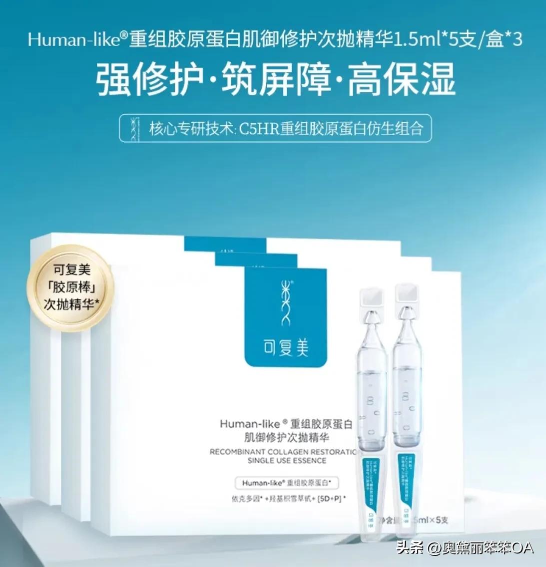 可复美10款热门产品使用感受