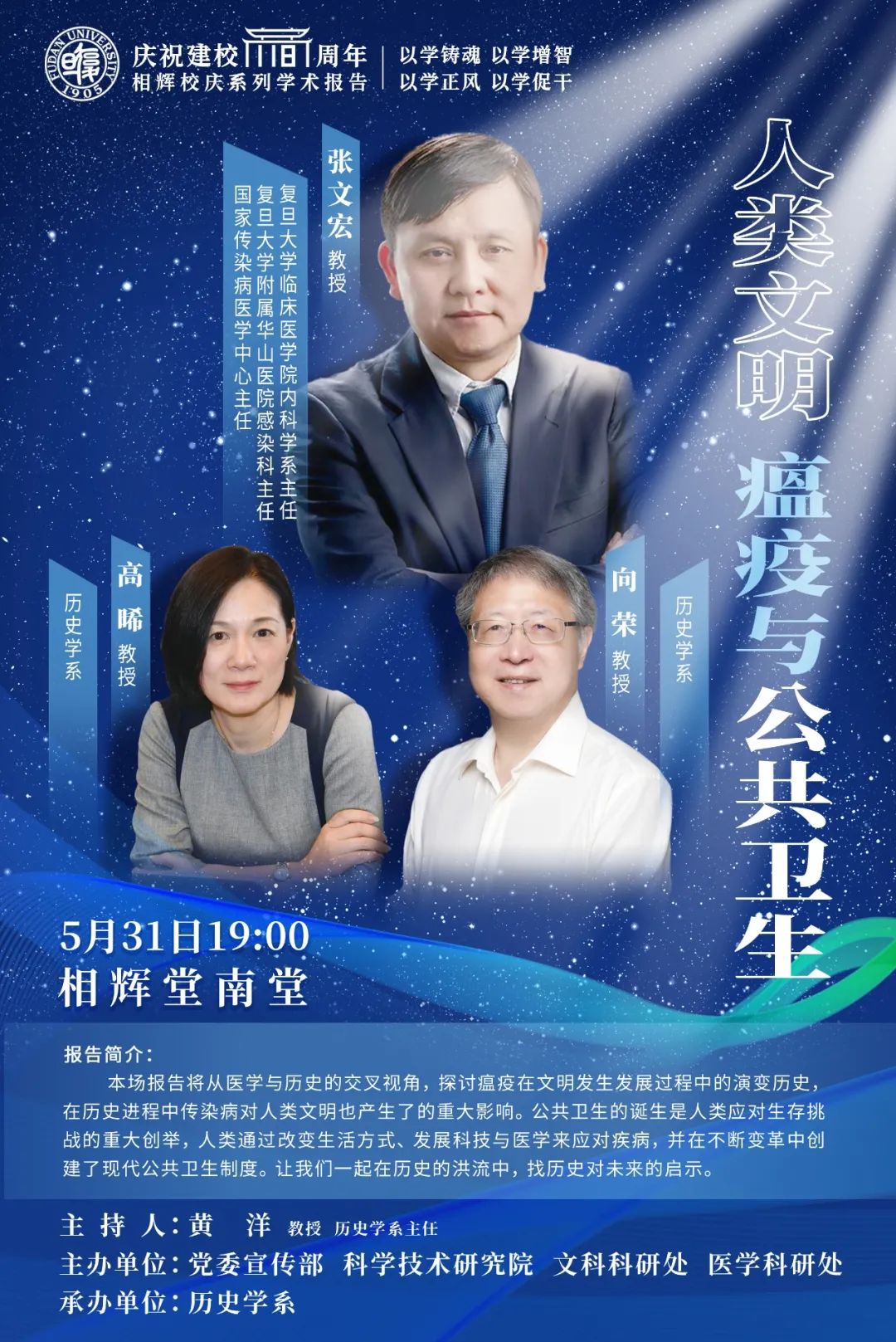 大师齐聚,大师云集闽迹龙年回馈专场