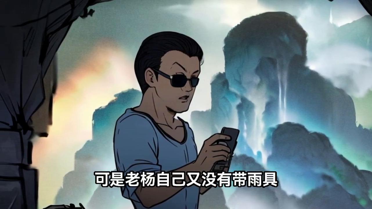 老杨的故事大全,民间老杨讲故事