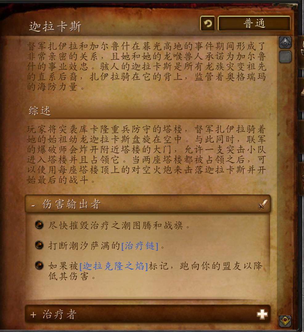 决战奥格瑞玛副本任务攻略,决战奥格瑞玛是多少人的副本