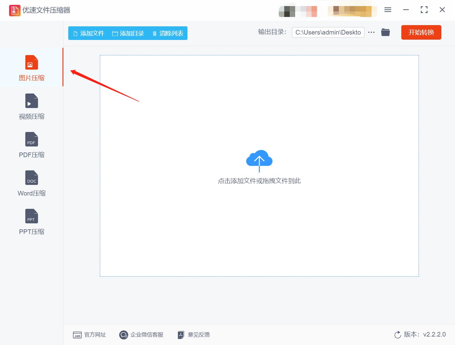 如何压缩图片大小最简单的方法,压缩图片大小最简单的免费方法