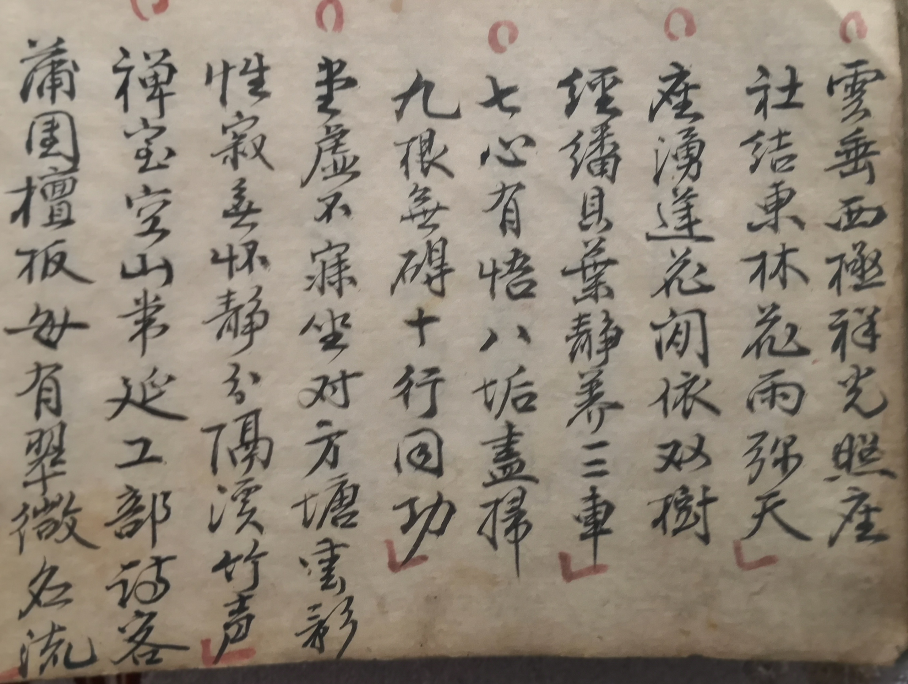 (九)神鞭尾声·秘籍咋现